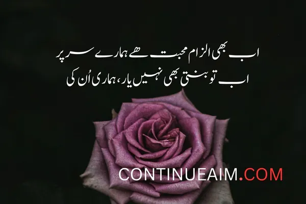 Badnaam Shayari 2 Lines