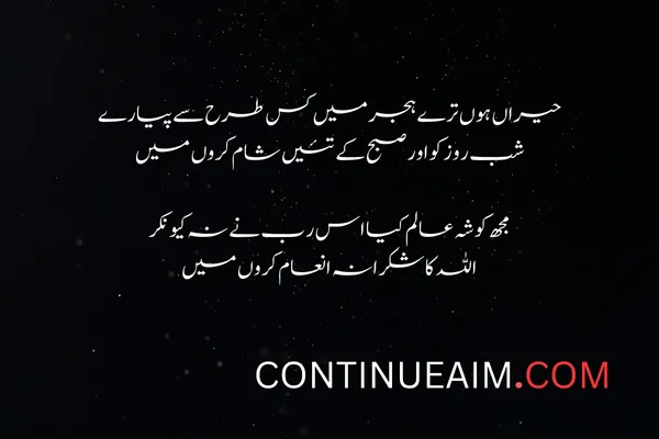 Badnaam Quotes in Urdu
