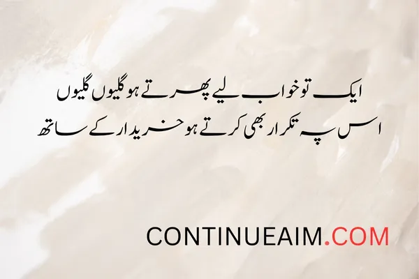 Khwab Quotes in Urdu