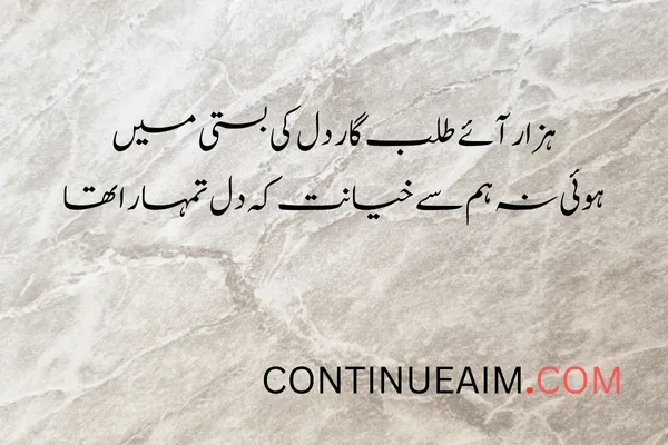 Dil Quotes in Urdu