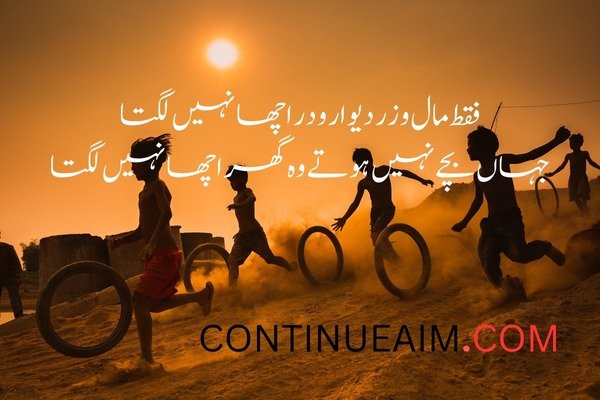 Bachpan Quotes in Urdu