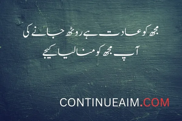 Jaun Elia Best Quotes