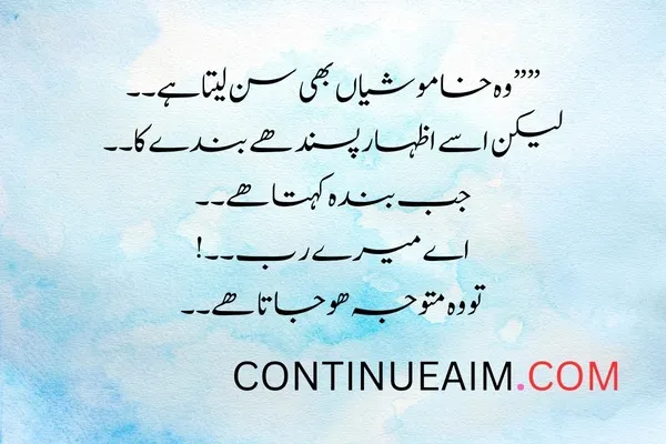 Mohabbat Ka Izhaar Shayari