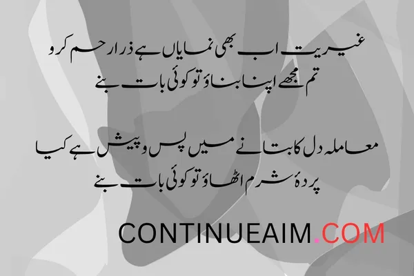 Izhar-E-Mohabbat Poetry in Urdu