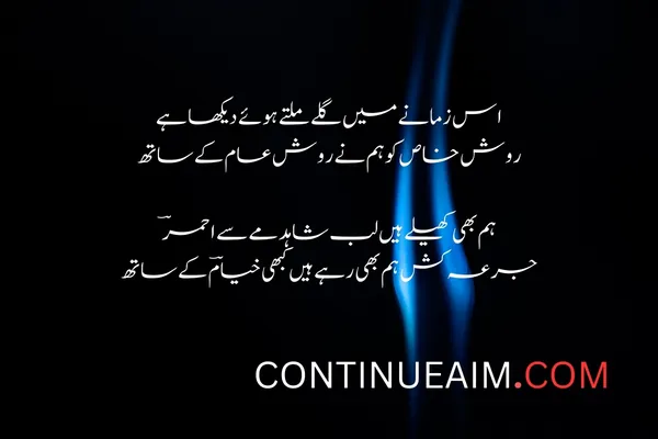 Badnaam Quotes in Urdu