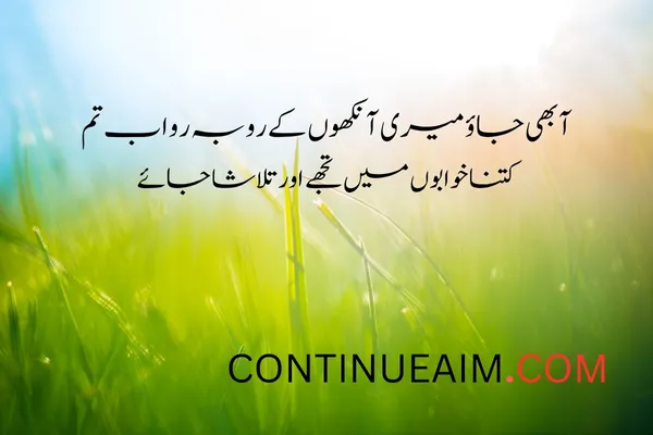 Khwab Quotes in Urdu