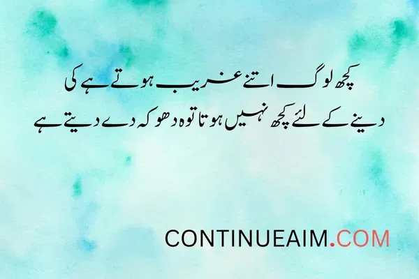 Dhoka Quotes in Urdu