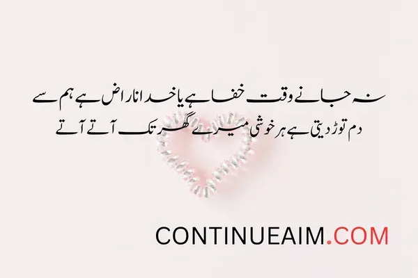 Khushi Quotes in Urdu