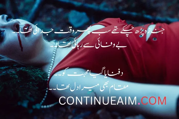 Pyar ka Izhaar Shayari