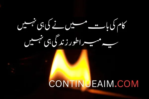 Jaun Elia Best Quotes