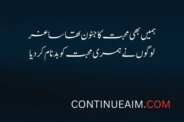 Kisi Ko Badnaam Karna Status in Urdu