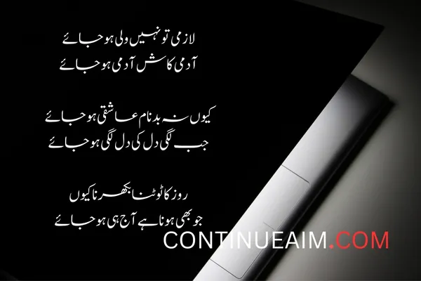 Badnaam Quotes in Urdu