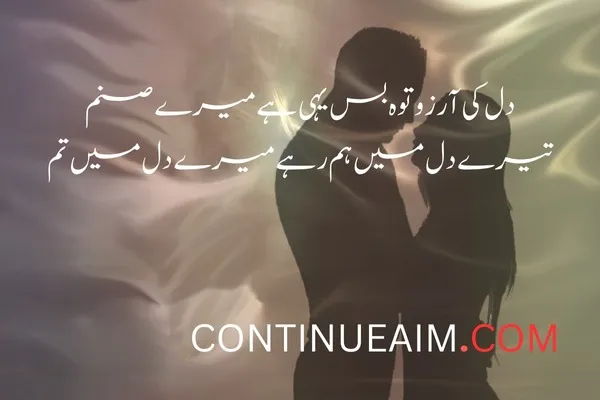 Arzoo Quotes in Urdu