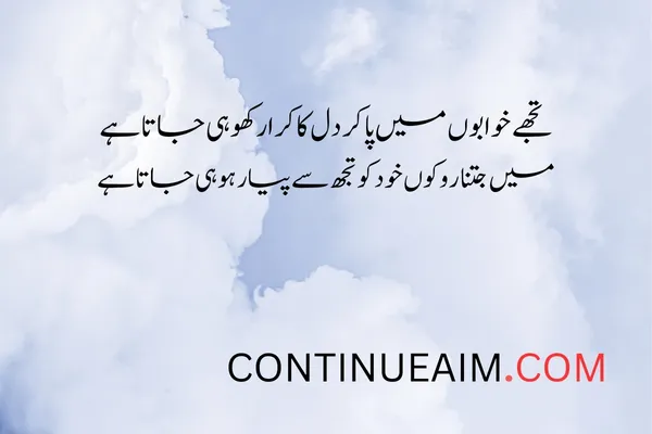 Khwab Quotes in Urdu