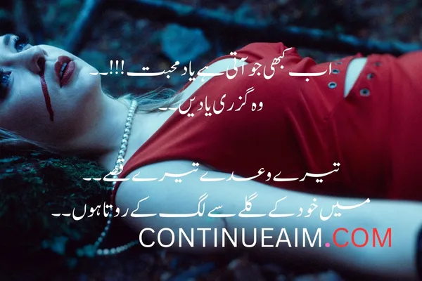 Pyar ka Izhaar Shayari