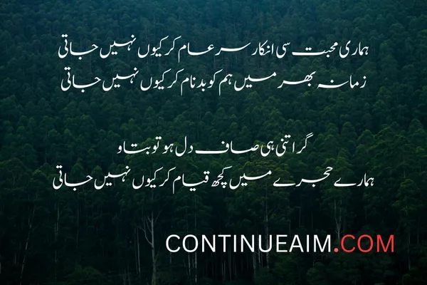 Kisi Ko Badnaam Karna Status in Urdu