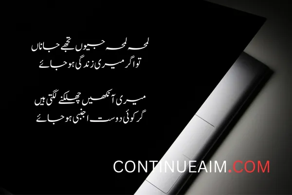 Badnaam Quotes in Urdu