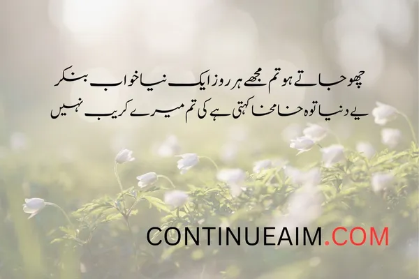 Khwab Quotes in Urdu