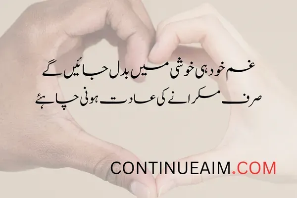 Khushi Quotes in Urdu