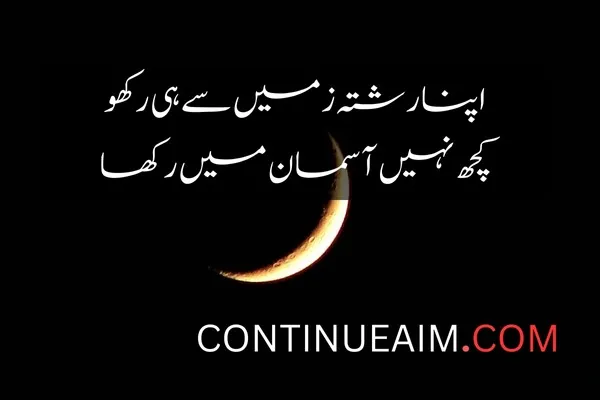 Jaun Elia Best Quotes