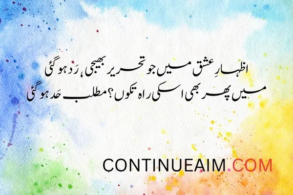 Mohabbat Ka Izhaar Shayari