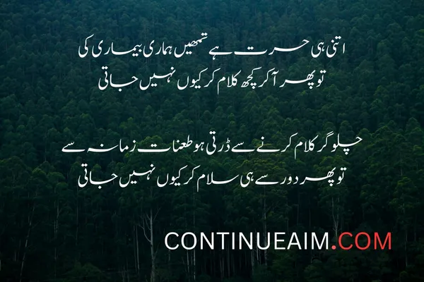 Kisi Ko Badnaam Karna Status in Urdu