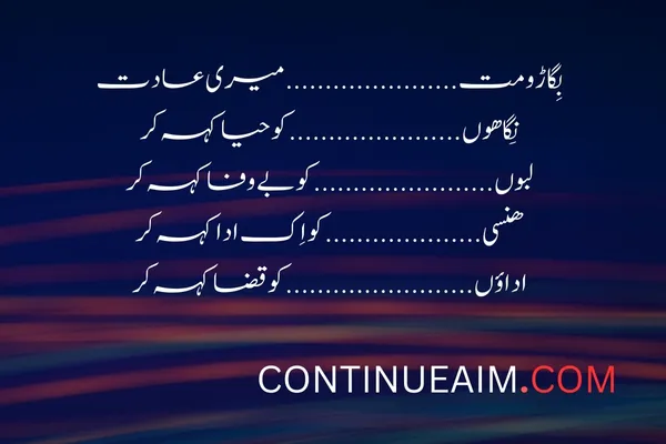 Badnaam Sad Shayari in Urdu