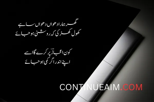 Badnaam Quotes in Urdu