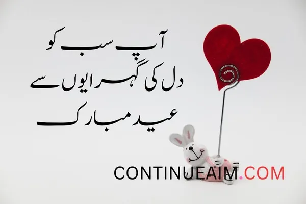 Eid Quotes in Urdu