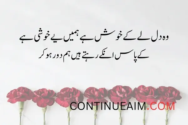 Khushi Quotes in Urdu
