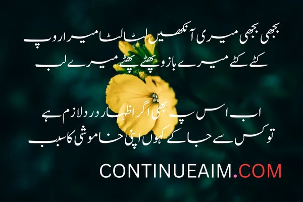 Pyar ka Izhaar Shayari