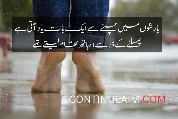 Barish Quotes in Urdu