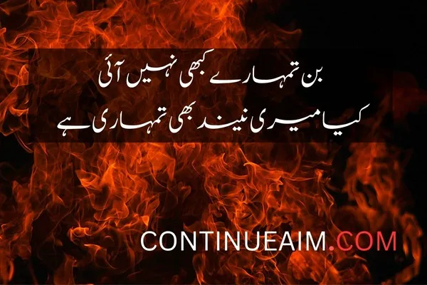Jaun Elia Best Quotes