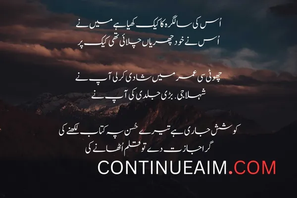 Tareef Quotes in Urdu