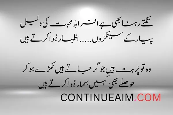 Mohabbat Ka Izhaar Shayari