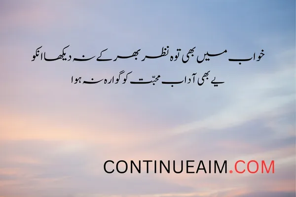 Khwab Quotes in Urdu