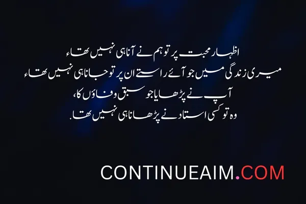 Pyar ka Izhaar Shayari