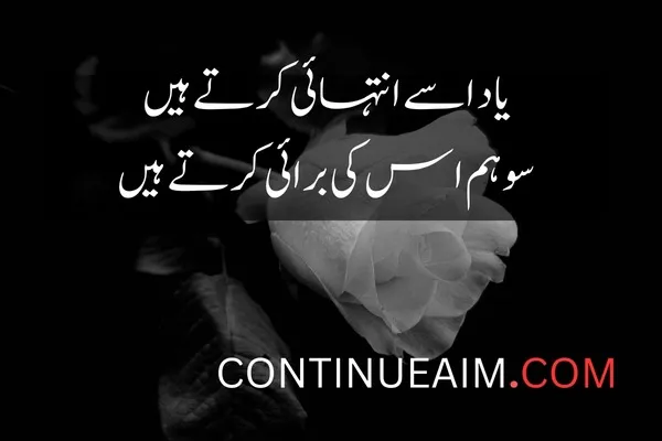 Jaun Elia Best Quotes
