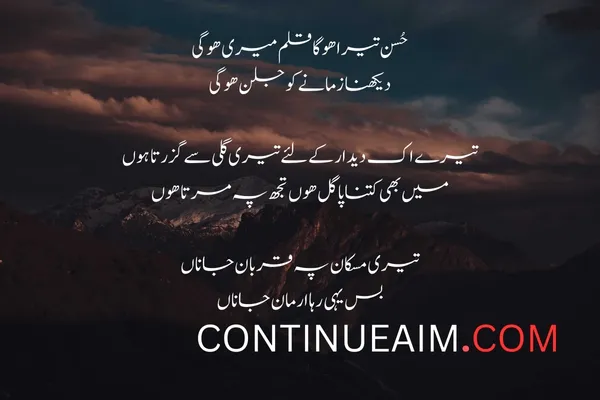 Tareef Quotes in Urdu