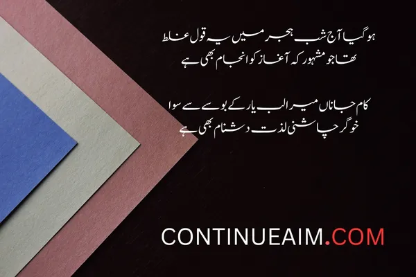 Badnaam Quotes in Urdu