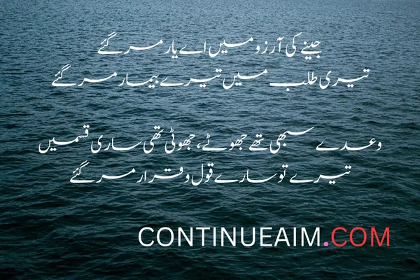 Pyar ka Izhaar Shayari