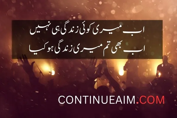 Jaun Elia Best Quotes