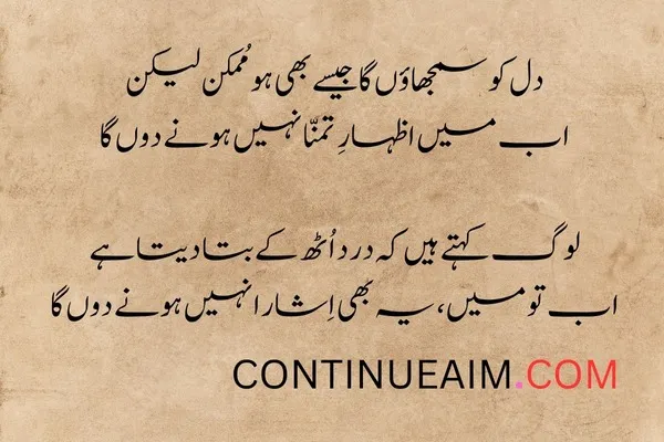 Mohabbat Ka Izhaar Shayari