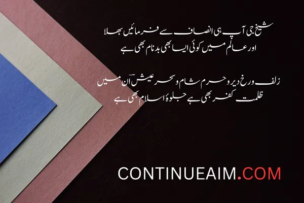 Badnaam Quotes in Urdu