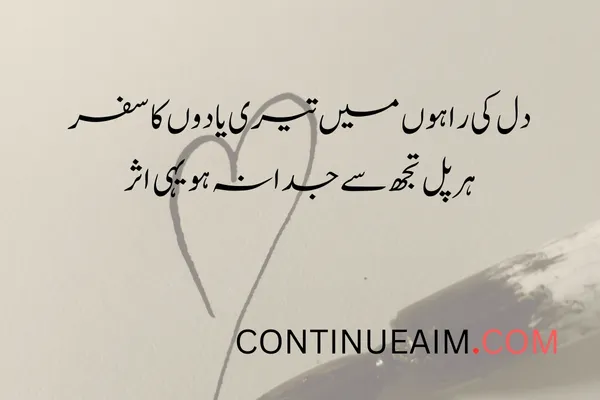 Dil Quotes in Urdu
