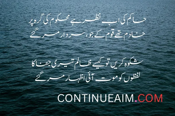 Pyar ka Izhaar Shayari