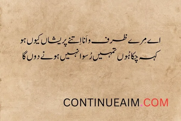 Mohabbat Ka Izhaar Shayari