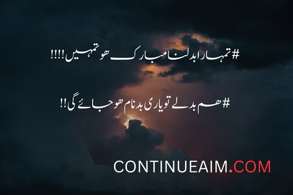 Badnaam Sad Shayari in Urdu