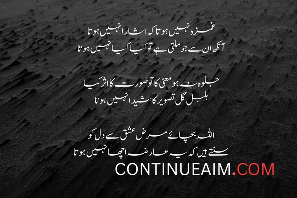 Badnaam Quotes in Urdu
