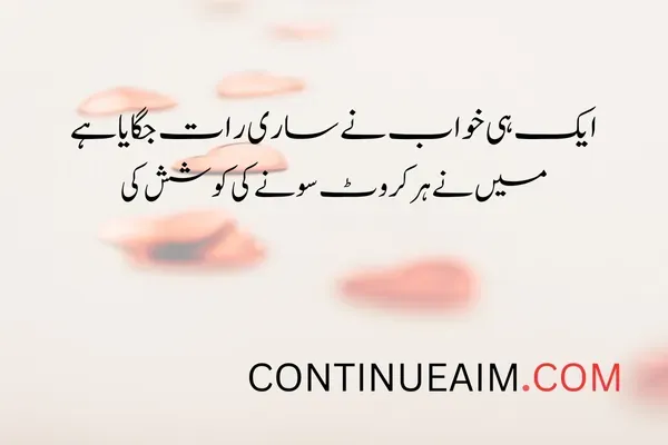 Khushi Quotes in Urdu